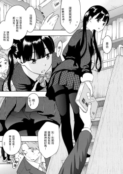 Page 157 of Houkago Vanilla - Vanilla girls of After school | 放學後的香草女孩