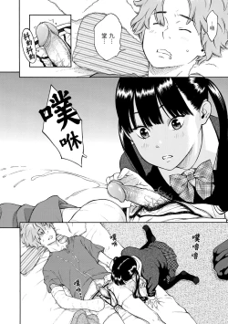 Page 164 of Houkago Vanilla - Vanilla girls of After school | 放學後的香草女孩