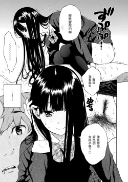 Page 173 of Houkago Vanilla - Vanilla girls of After school | 放學後的香草女孩