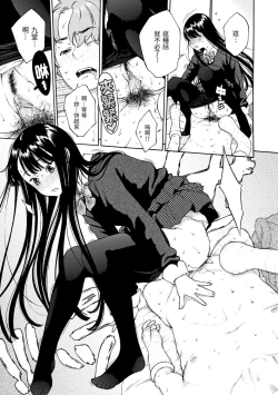 Page 175 of Houkago Vanilla - Vanilla girls of After school | 放學後的香草女孩