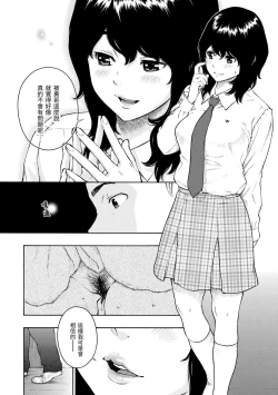 Page 188 of Houkago Vanilla - Vanilla girls of After school | 放學後的香草女孩