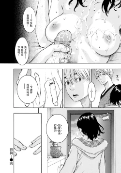 Page 204 of Houkago Vanilla - Vanilla girls of After school | 放學後的香草女孩