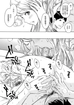 Page 28 of Houkago Vanilla - Vanilla girls of After school | 放學後的香草女孩