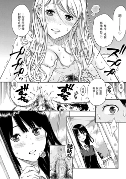 Page 30 of Houkago Vanilla - Vanilla girls of After school | 放學後的香草女孩