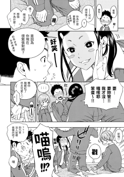 Page 68 of Houkago Vanilla - Vanilla girls of After school | 放學後的香草女孩