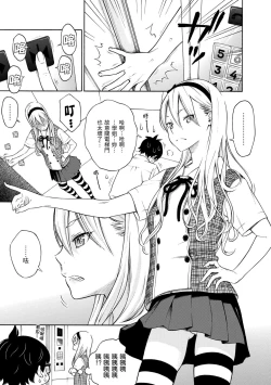 Page 7 of Houkago Vanilla - Vanilla girls of After school | 放學後的香草女孩