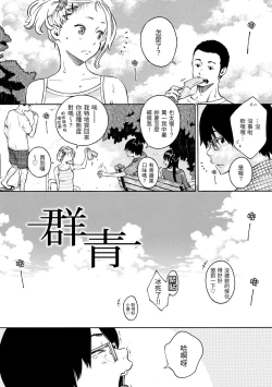 Page 90 of Houkago Vanilla - Vanilla girls of After school | 放學後的香草女孩