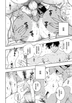 Page 100 of Gunjou Noise | 群青喧囂