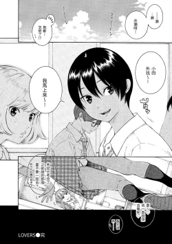 Page 108 of Gunjou Noise | 群青喧囂