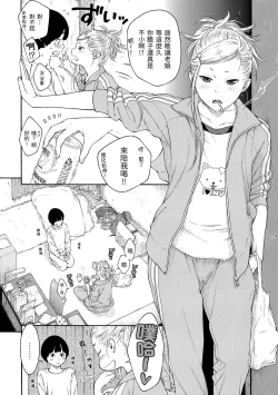 Page 116 of Gunjou Noise | 群青喧囂