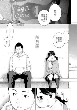 Page 133 of Gunjou Noise | 群青喧囂