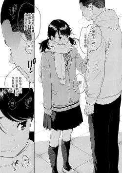 Page 137 of Gunjou Noise | 群青喧囂