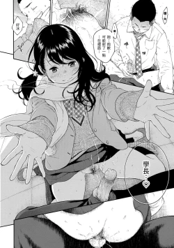 Page 148 of Gunjou Noise | 群青喧囂