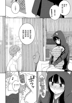 Page 176 of Gunjou Noise | 群青喧囂