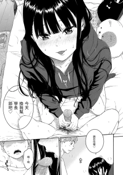 Page 183 of Gunjou Noise | 群青喧囂