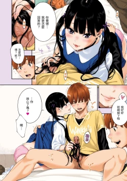 Page 214 of Gunjou Noise | 群青喧囂