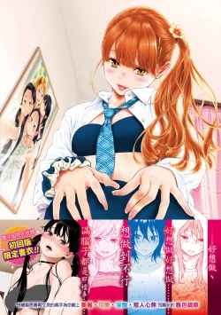 Page 225 of Gunjou Noise | 群青喧囂