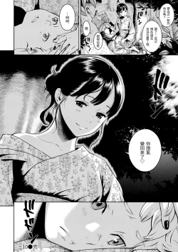 Page 24 of Gunjou Noise | 群青喧囂