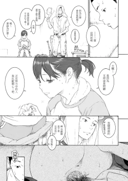 Page 39 of Gunjou Noise | 群青喧囂