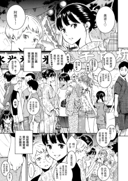 Page 5 of Gunjou Noise | 群青喧囂