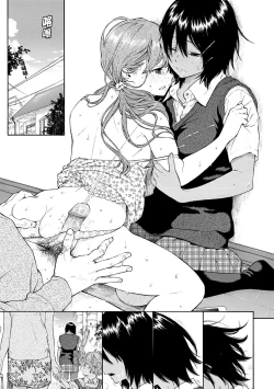 Page 83 of Gunjou Noise | 群青喧囂