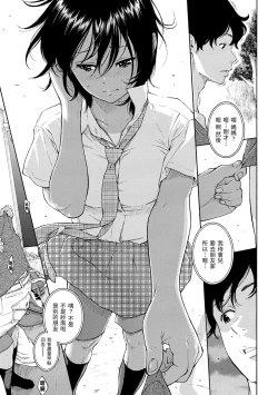 Page 93 of Gunjou Noise | 群青喧囂