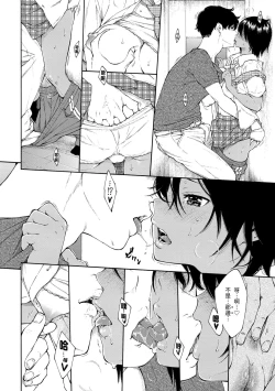 Page 94 of Gunjou Noise | 群青喧囂