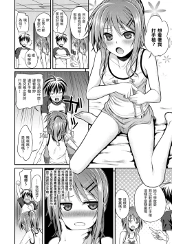 Page 116 of Prototype Mademoiselle | 試作型千金小姐