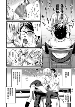 Page 178 of Prototype Mademoiselle | 試作型千金小姐