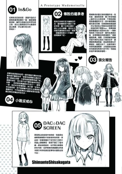 Page 212 of Prototype Mademoiselle | 試作型千金小姐