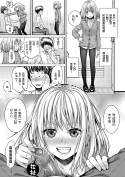 Page 33 of Prototype Mademoiselle | 試作型千金小姐