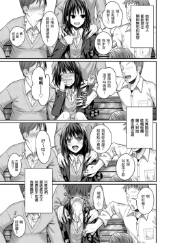 Page 47 of Prototype Mademoiselle | 試作型千金小姐