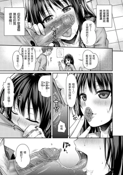 Page 61 of Prototype Mademoiselle | 試作型千金小姐