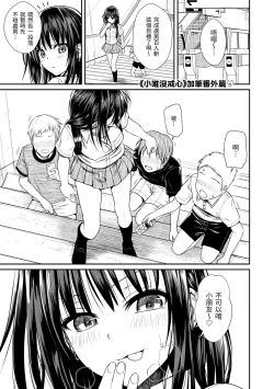 Page 69 of Prototype Mademoiselle | 試作型千金小姐