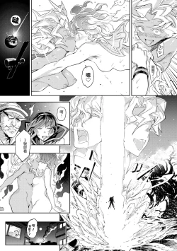 Page 113 of Tanetsuke Program - The program of pregnancy | 配種計畫