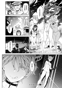 Page 114 of Tanetsuke Program - The program of pregnancy | 配種計畫