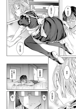 Page 38 of Tanetsuke Program - The program of pregnancy | 配種計畫