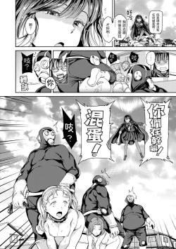 Page 78 of Tanetsuke Program - The program of pregnancy | 配種計畫