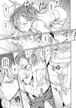 Page 103 of Hadaka no Gakkou - Her daily naked life. Nudist School | 赤裸學園