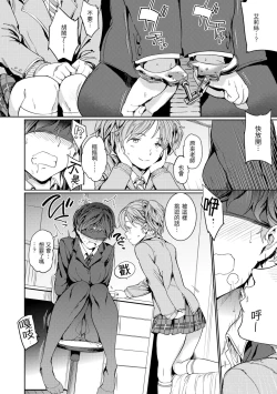 Page 120 of Hadaka no Gakkou - Her daily naked life. Nudist School | 赤裸學園