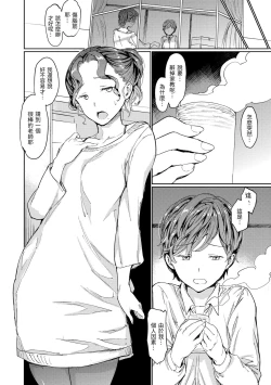 Page 138 of Hadaka no Gakkou - Her daily naked life. Nudist School | 赤裸學園