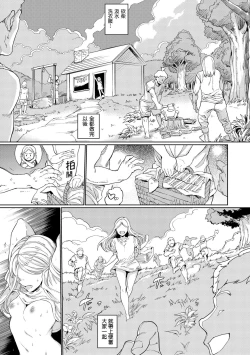 Page 13 of Hadaka no Gakkou - Her daily naked life. Nudist School | 赤裸學園