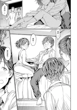 Page 141 of Hadaka no Gakkou - Her daily naked life. Nudist School | 赤裸學園