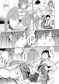 Page 163 of Hadaka no Gakkou - Her daily naked life. Nudist School | 赤裸學園