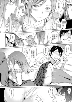 Page 164 of Hadaka no Gakkou - Her daily naked life. Nudist School | 赤裸學園