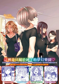 Page 181 of Hadaka no Gakkou - Her daily naked life. Nudist School | 赤裸學園