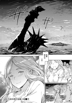 Page 26 of Hadaka no Gakkou - Her daily naked life. Nudist School | 赤裸學園