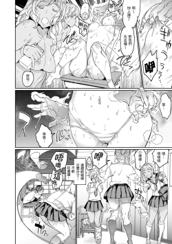 Page 38 of Hadaka no Gakkou - Her daily naked life. Nudist School | 赤裸學園