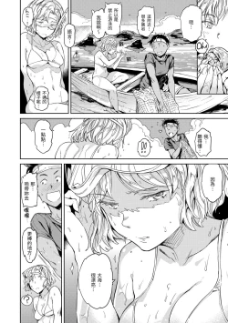 Page 56 of Hadaka no Gakkou - Her daily naked life. Nudist School | 赤裸學園