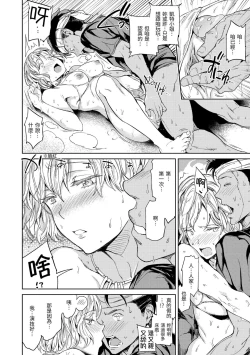 Page 70 of Hadaka no Gakkou - Her daily naked life. Nudist School | 赤裸學園